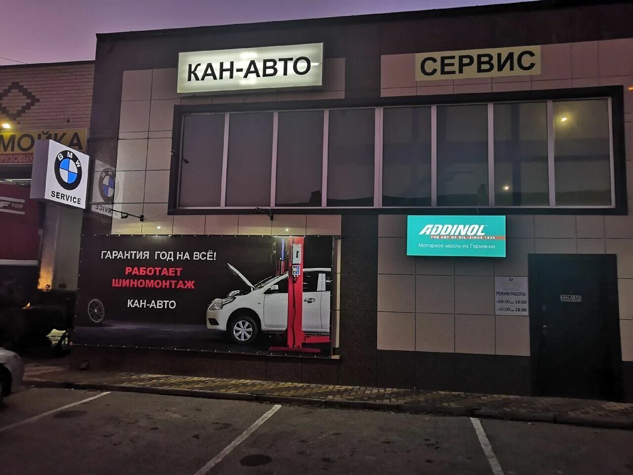Оборудование для автомагазина. Кропоткин автомагазин. Автомагазин ростов. Автосервис каневская. Ул горького каневская.