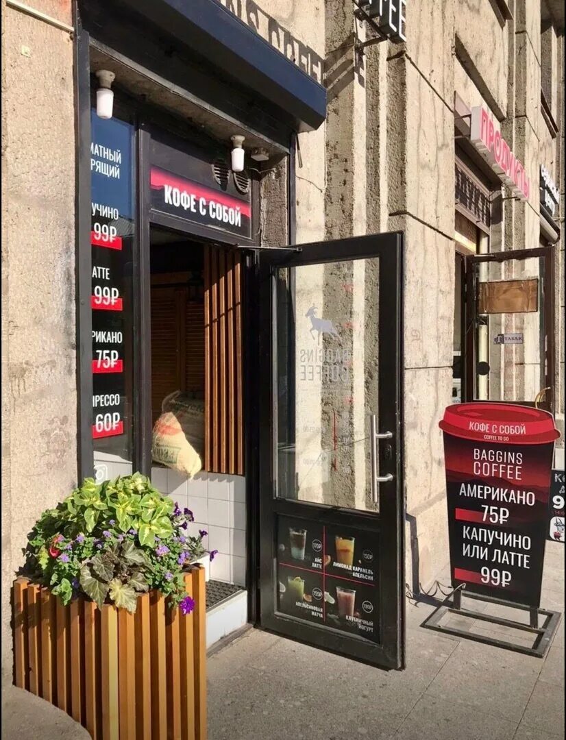 лиговский кофейни. кофейня 1 лиговский проспект 57-59. лиговский проспект 50 лит х. санкт-петербург лиговский проспект 57-59 кофейня № 1. санкт-петербург european кафе.