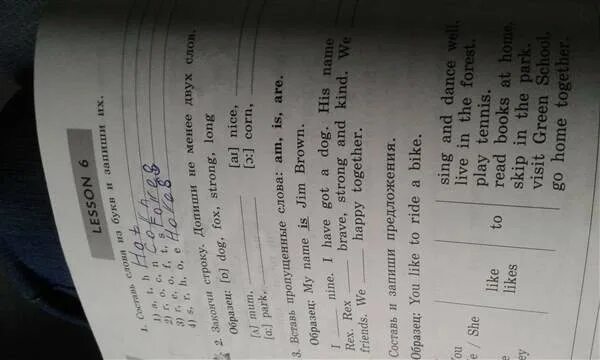 С помощью книги зеленые страницы приведите примеры. Текстовый документ. Не менее 3 страниц. Закончи строку дописав не менее трех слов skate. Запиши животных 1 класс.