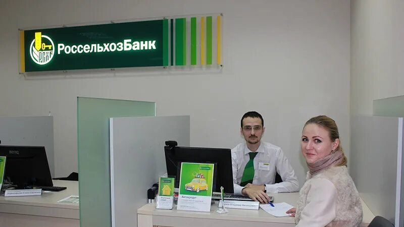 Рос сельхоз. Офис россельхозбанка. россельхозбанк отделения. филиалы россельхозбанка. россельхозбанк брянск.