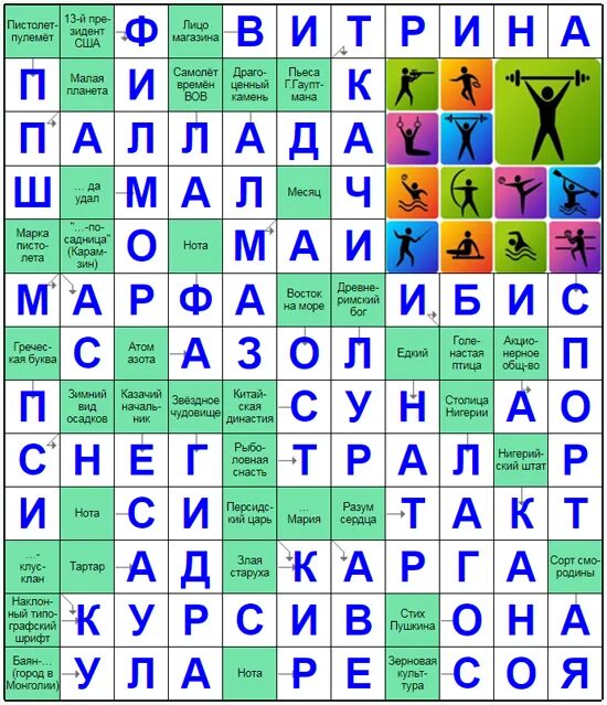 Государство в Азии 4 буквы сканворд. Авто Швеция 4 буквы сканворд. Шведский автомобиль 4 буквы сканворд. Государство в Азии 5 букв сканворд.