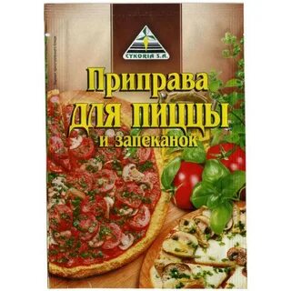 Какие приправы добавляют в пиццу