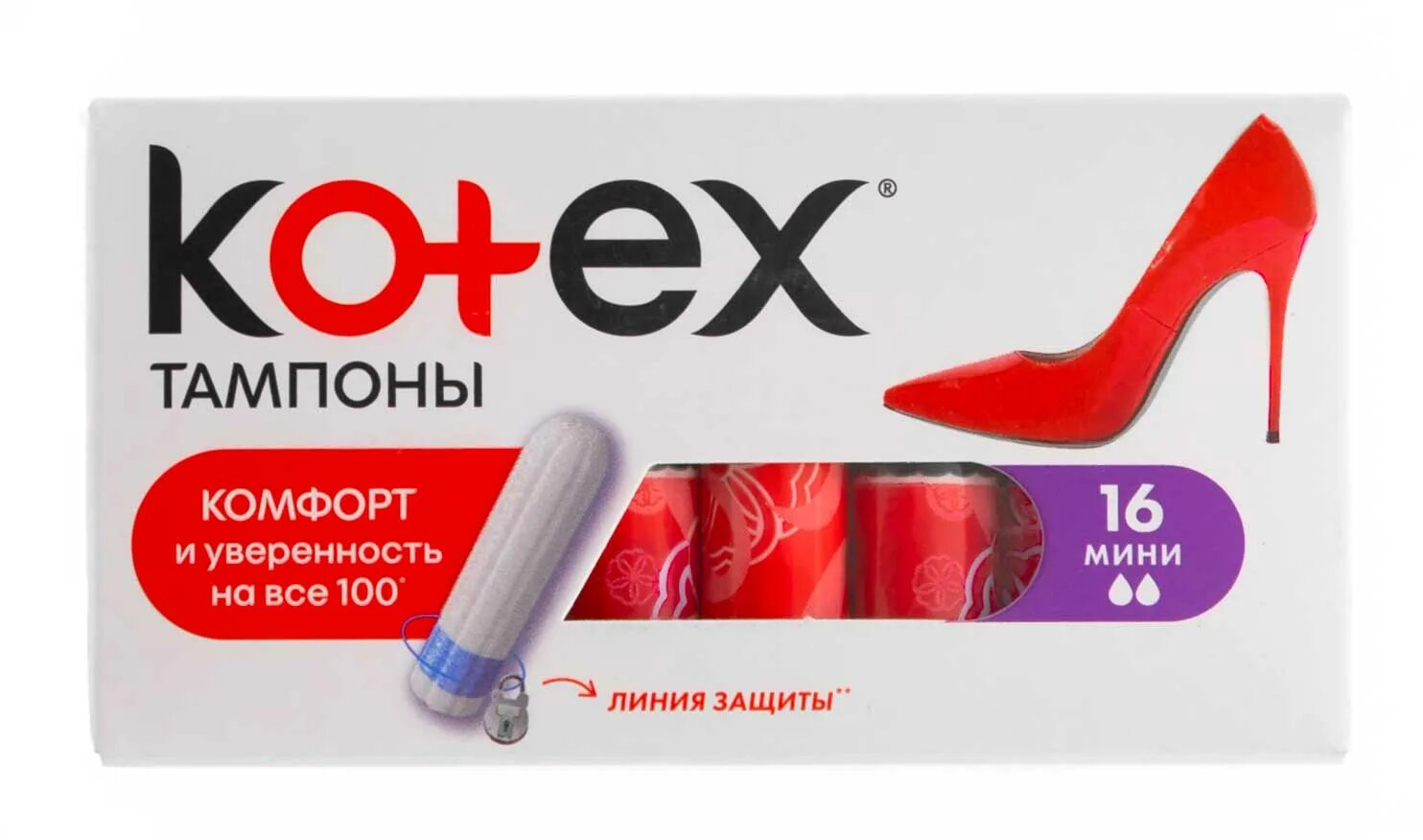 Сколько стоят тампоны. Котекс тампоны мини 16. Тампоны Котекс Mini 16 шт.. Kotex тампоны 16 мини 2 капли. Котекс комфорт 4 капли тампоны.