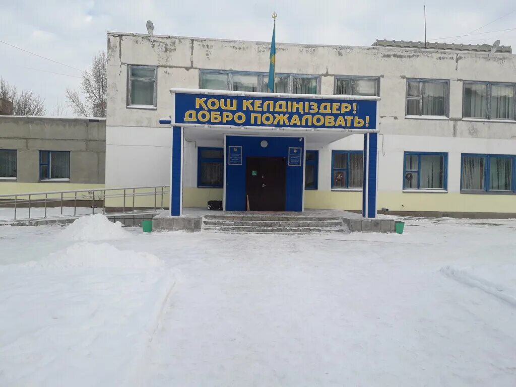 Коммунальное государственное учреждение
