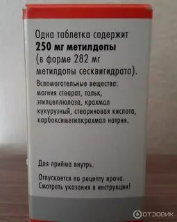 Можно ли допегит при грудном вскармливание