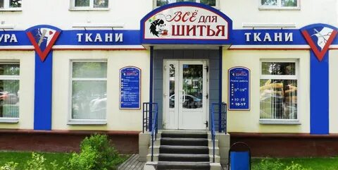Магазин для шитья тула