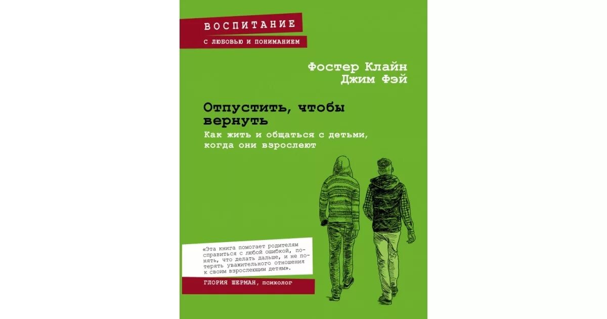 Фостер Клайн. Фостер терапия. Фостер Клайн биография. Клайн т.э.д. "церемонии".