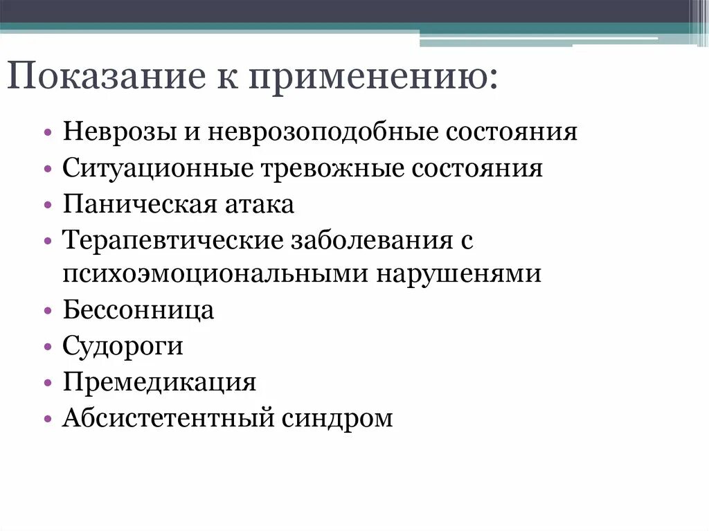 Невротические и неврозоподобные состояния. Неврозы и неврозоподобные состояния у детей. Климактерические неврозоподобные состояния. Неврозы и неврозоподобные состояния у детей. Невротический и неврозоподобный синдром отличия.