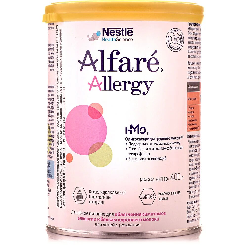 Альфаре Аллерджи. Смесь Alfare Allergy. Альфаре от «Нестле». Алфаре гастро Alfare.