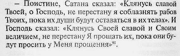 И сказал сатана пусть они. Странные люди цитаты. И потом сатана сказал. Кто такой лукавый. И потом сатана сказал.