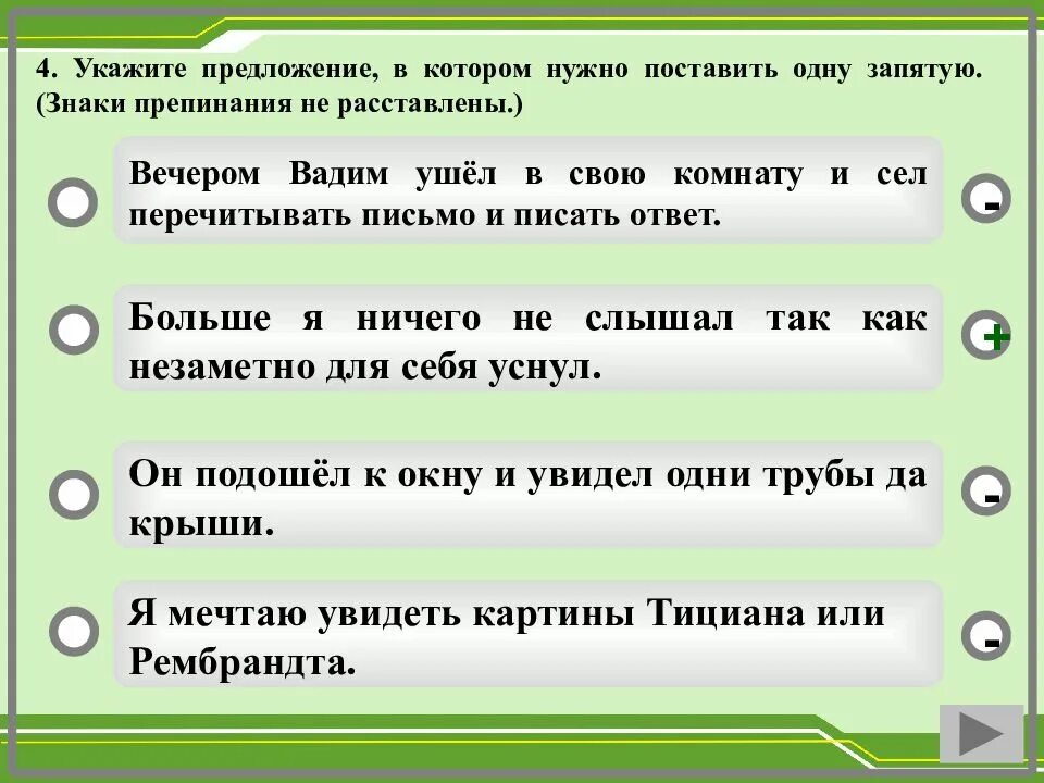 Элемент предложение 1 она является предложение 2. Знаки препинания в предложениях. Предложение со словом. Составь правильно предложение. Знак предложения.