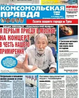 Ежедневный выпуск