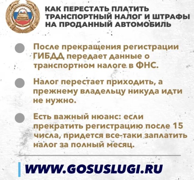 Не плачу транспортный налог форум