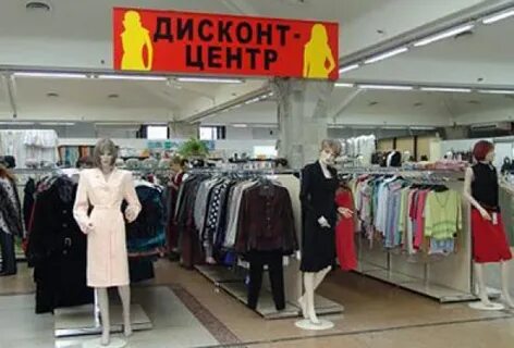 Хц дисконт