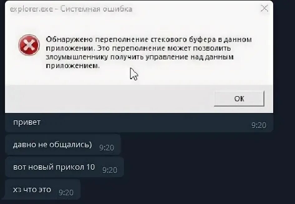 Ошибка переполнения буфера. Обнаружено переполнение стекового буфера. обнаружено переполнение стекового буфера в данном приложении. переполнение стекового буфера windows 10. обнаружено переполнение стекового буфера в данном приложении windows 10.