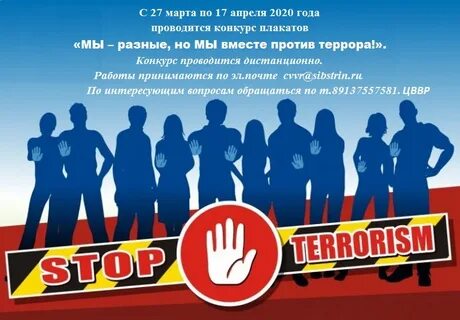 Оон борется против терроризма