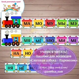 Дидактические игры обучения чтению