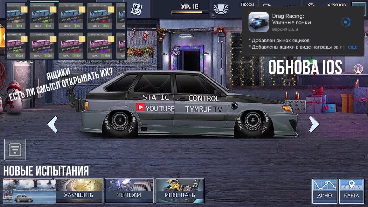Drag racing обновление. Уличные гонки драг рейсинг обновление. обновление рынка уличные гонки. сеты в уличных гонках. боссы уличные гонки.