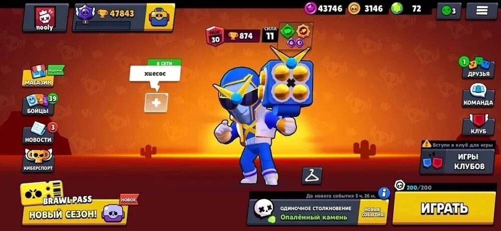 Аккаунт Brawl Stars 50 000 кубков. Аккаунт БРАВЛ старс 50к кубков скрины. Фэнг БРАВЛ старс. Аккаунт Brawl Stars. Кто такой zer0 bot в бравл