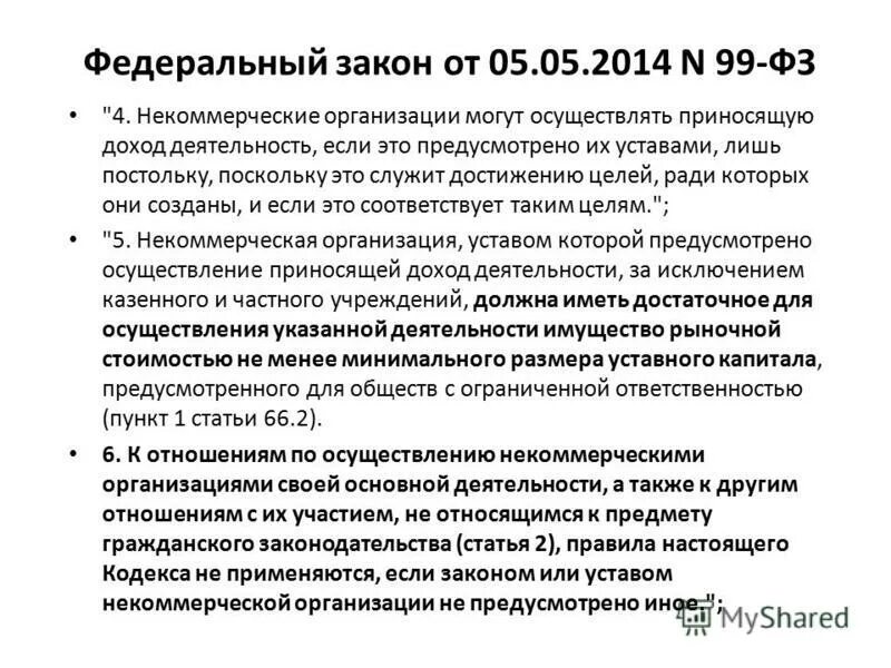 08. численность работников службы охраны труда. 01 2014 n 14 ст. 01 2014 n 14 ст. травмоцентры 1 2 3 уровней приказ мз рф.