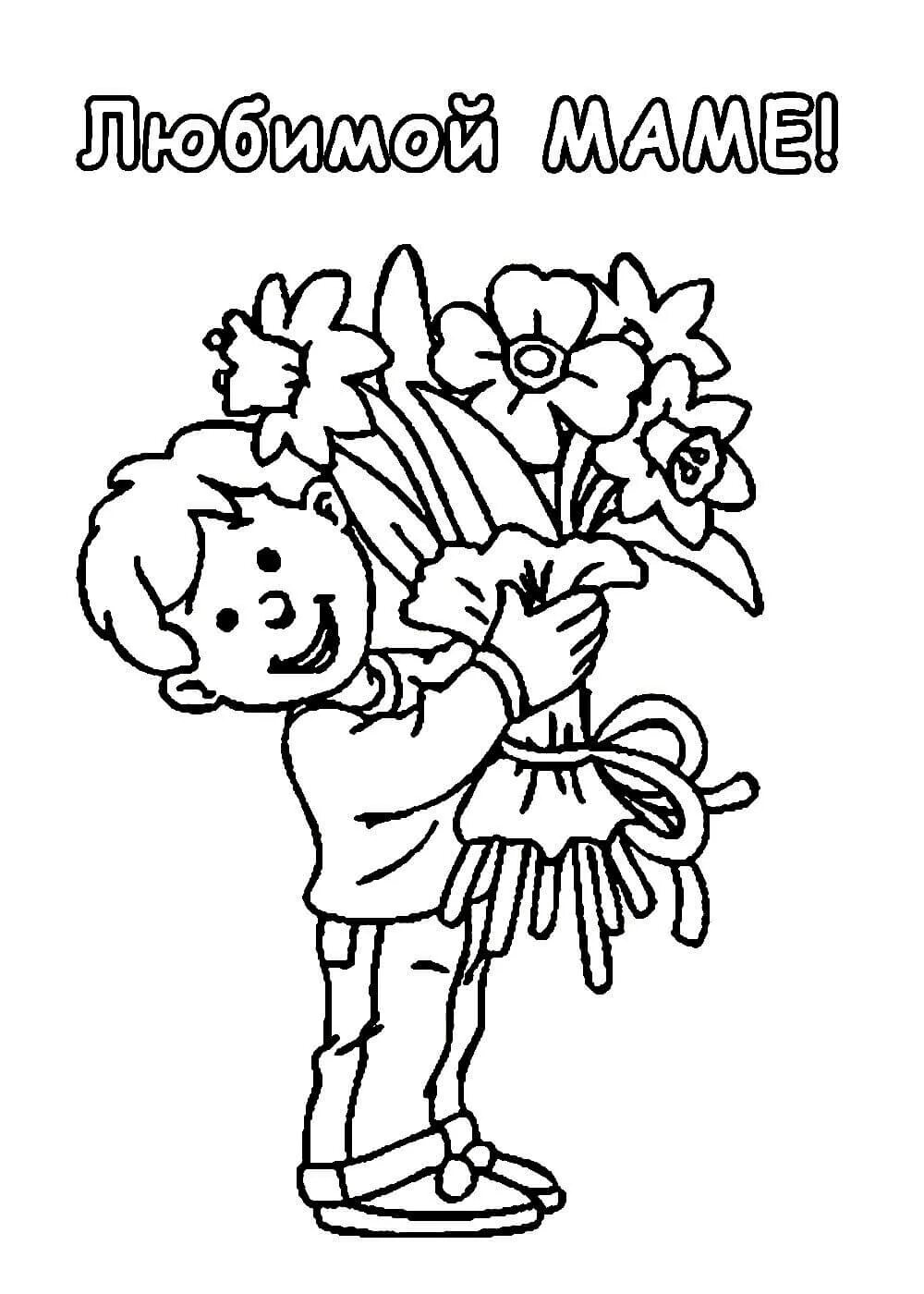 Поздравления с днем раскраска. Расрасскина день учителя. Раскрас на день учителя. Раскраска ко Дню матери. Букет цветов раскраска для детей.