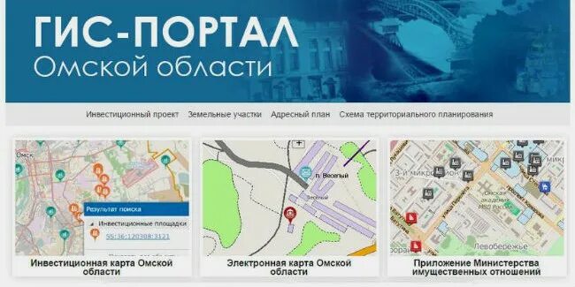 Магазин карт омск. Институт территориального планирования град Омск. Схема территориального планирования Омской области. Инвестиционная карта Омского района. Кузьминки Омск на карте.