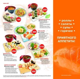 Якитория бизнес ланч
