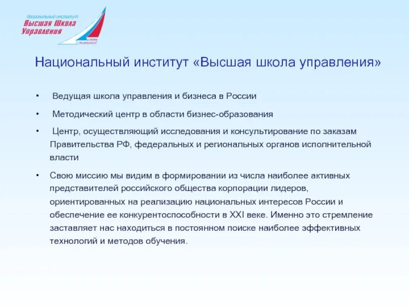 Национальный институт качества практические рекомендации по организации. Национальные исследования качества образования. Национальный институт качества. Национальный институт качества практические рекомендации по организации. Предложение по совершенствованию деятельности.