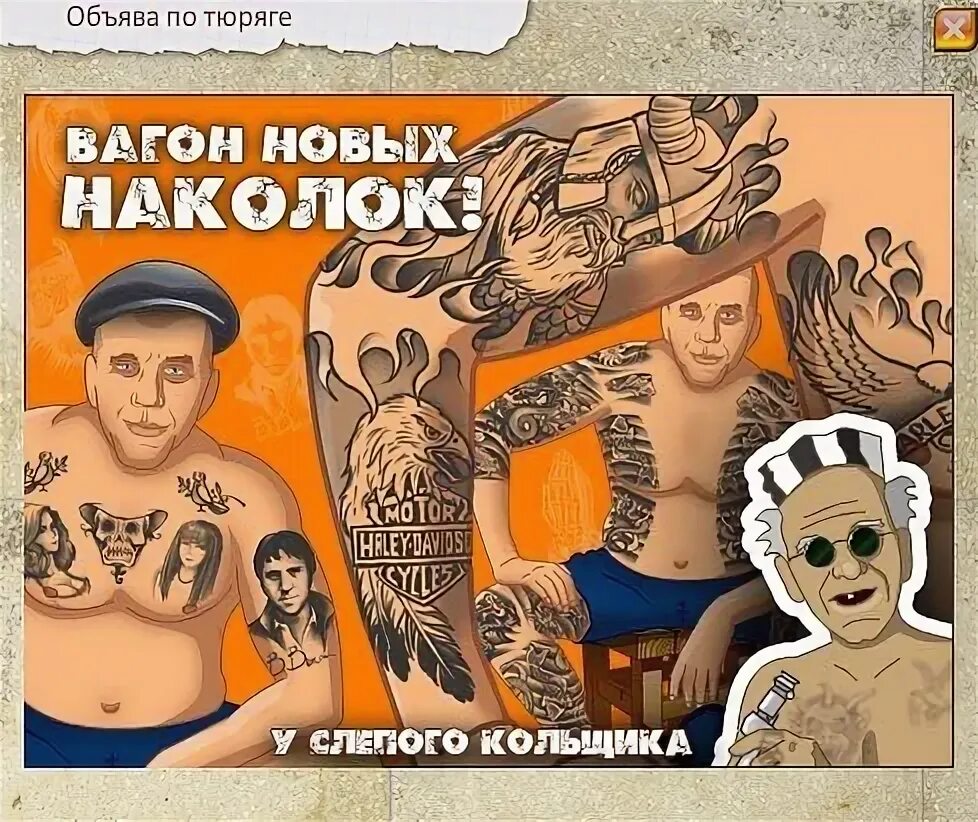 Тюряга. Кореш. Кореша картинка. Кореша картинка. Под кореша.