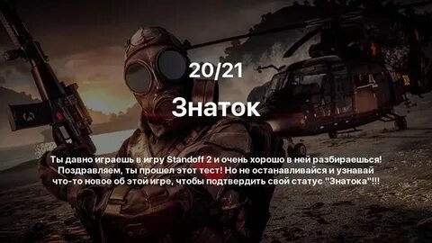 Ты игры знаешь покажи