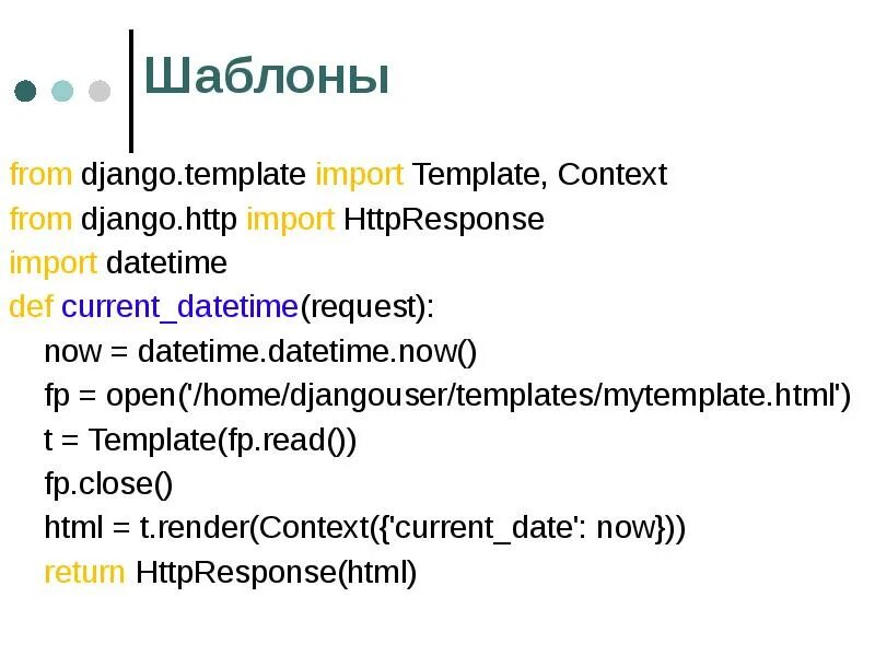 Шаблонизатор в django. Django get template. Django get template. Django get template. Html django шаблоны.