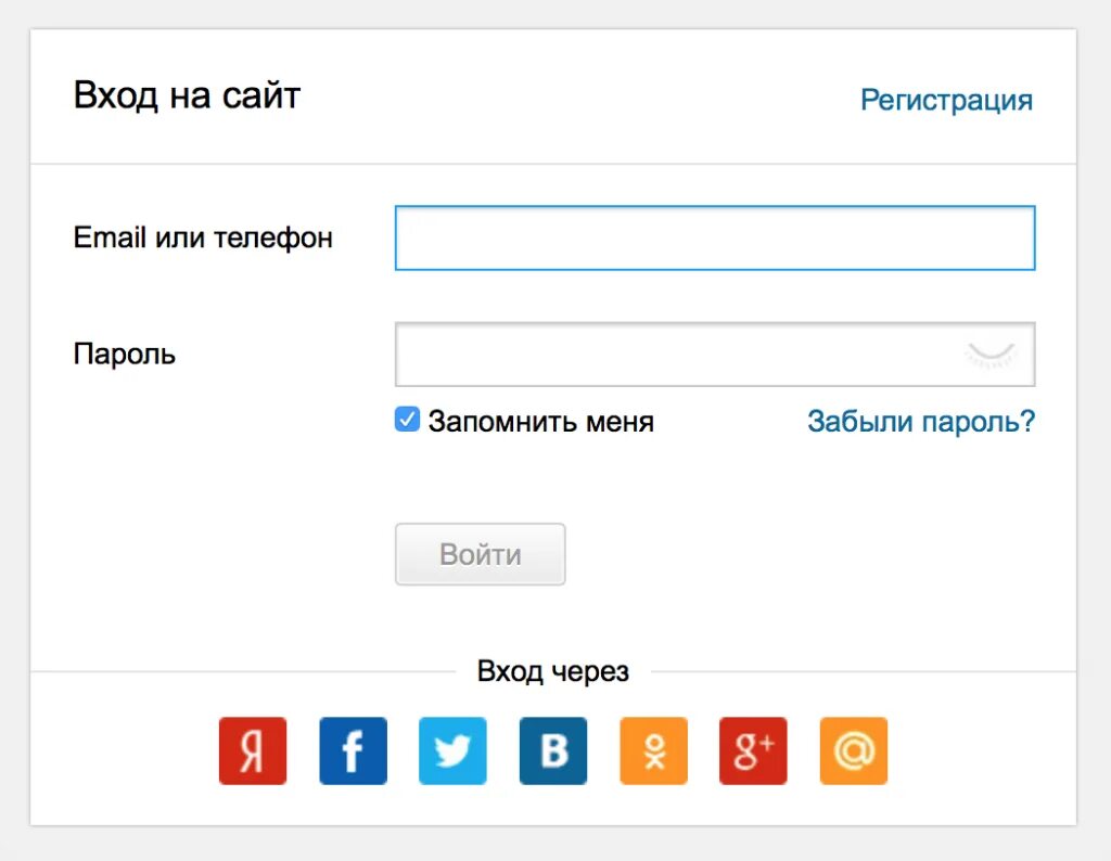 Вход без авторизации. Вход на сайте. Войти на сайте. Войдите. Вход регистрация.
