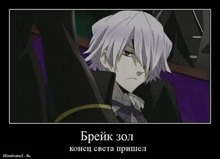 Breaks evil