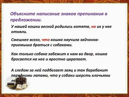 Как пишется объяснять или объяснять