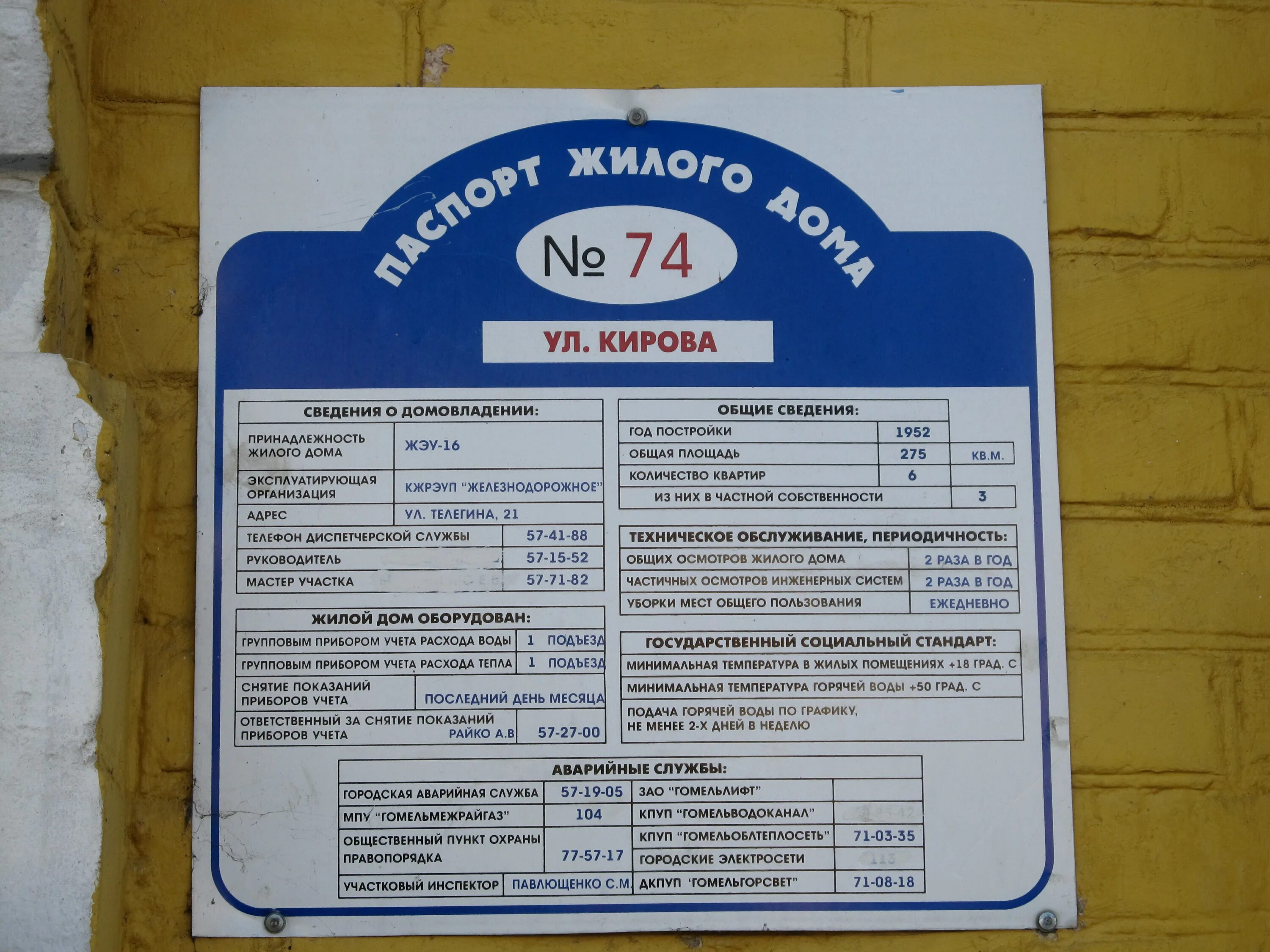 Ул кирова г гомель. Гомель ул.кирова 1. кирова 30/1 гомель на карте.