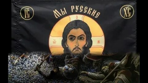 Песня черный русь русь