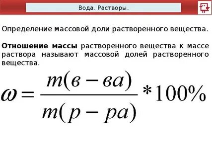 Как определить массовую долю соединения