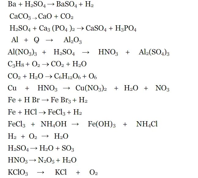 Ca hno3 ca no3 n2 h2o. Caso4 baso4. Caso4 получение. So3 + cao = caso4. Baso4 h2o фильтрация.