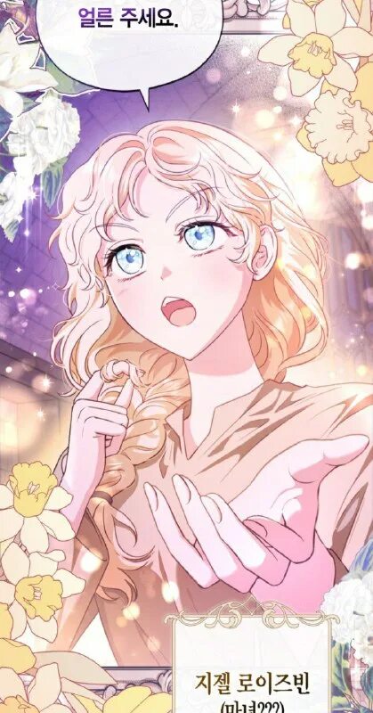 манхва я стала дегустатором ядов злодея. манхва я стала дегустатором ядов злодея. манхва я стала дегустатором ядов злодея. маньхуа. манхва тиран для злодейки.