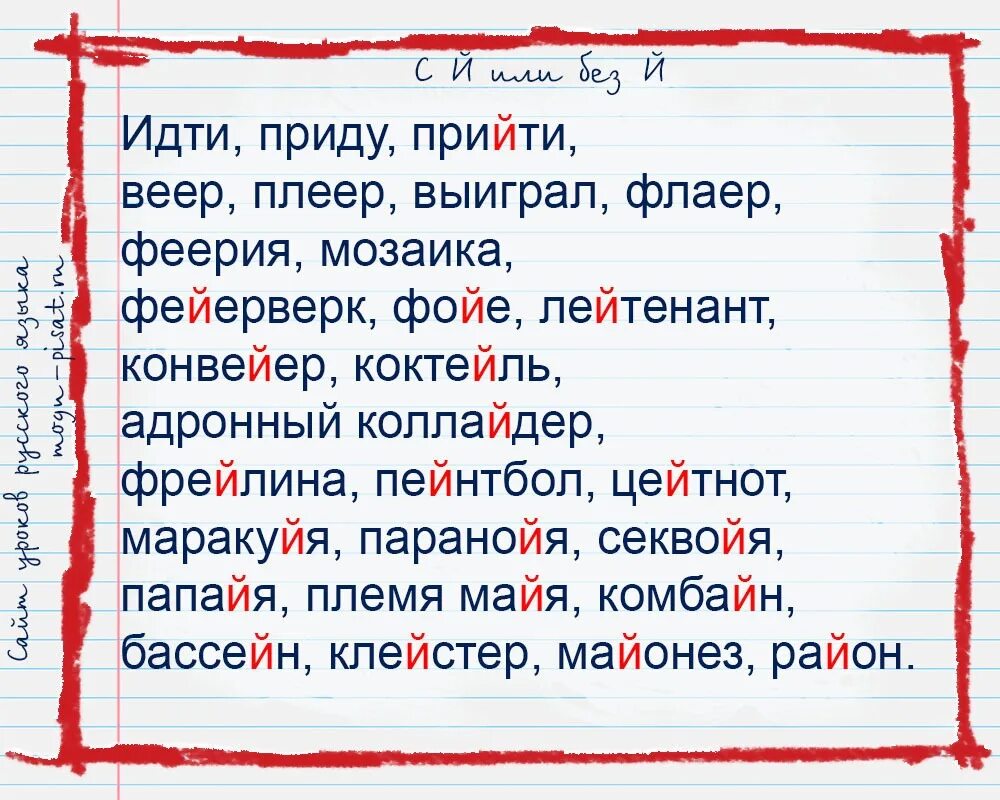 Прийти или придти как правильно пишется. Как правильно писать прийти или придти. Как написать слово прийти или придти. Прийдут или придут как правильно писать.