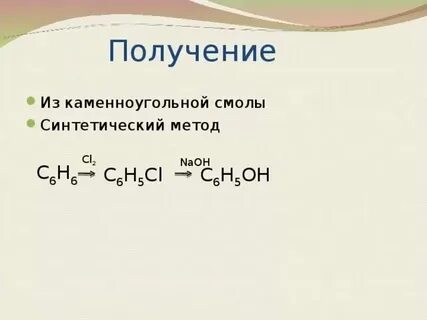 Ц 3 аш 6 плюс аш 2