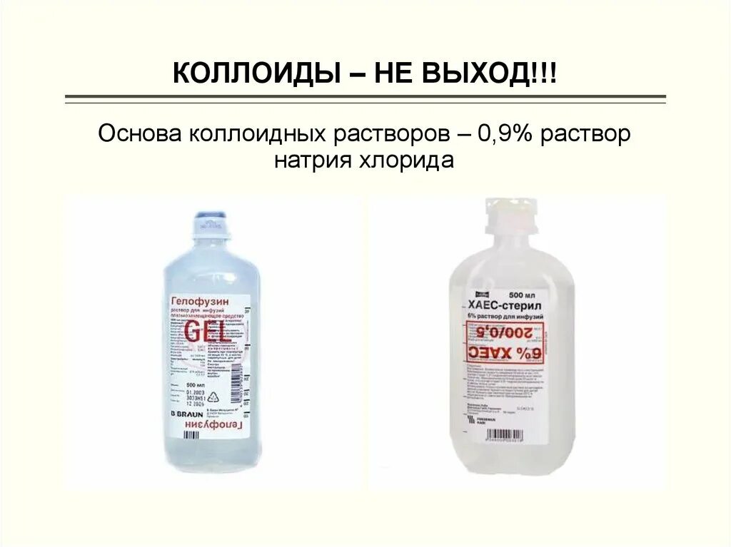 Используйте текст инфузия расположенным справа
