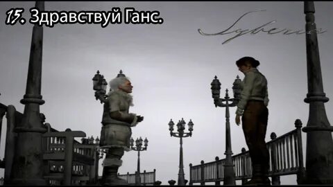 Между здравствуй