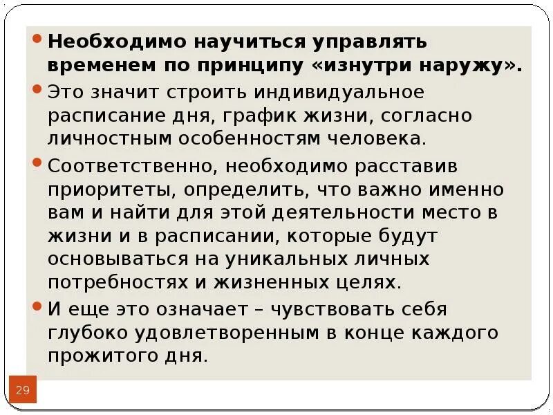 Цитаты относитесь к людям. Научись расставлять приоритеты. Я наконец научилась главному. Научись относиться к людям взаимно. Я наконец научилась главному.