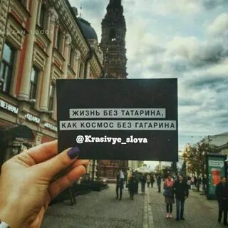 Без татар