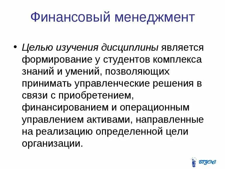 Менеджмент как комплексная дисциплина. Частные принципы менеджмента в здравоохранении. Дисциплина в менеджменте это. Что изучает дисциплина менеджмент. Изучения дисциплины менеджмент.