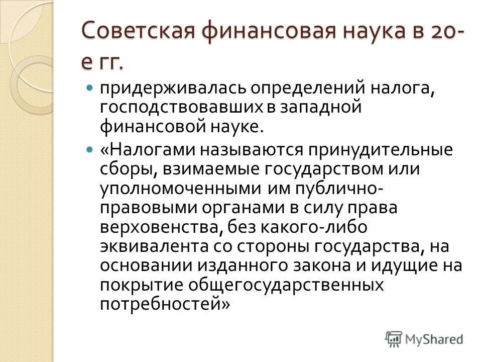 Как называется принудительная государства. Меры государственного принуждения тгп. Как называется принудительная государства. Применение мер государственного принуждение к нарушителю. Как называется принудительная государства.