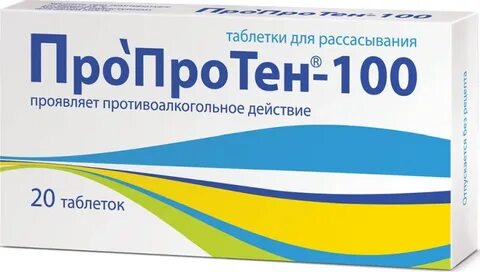 Как принимать таблетки пропротен