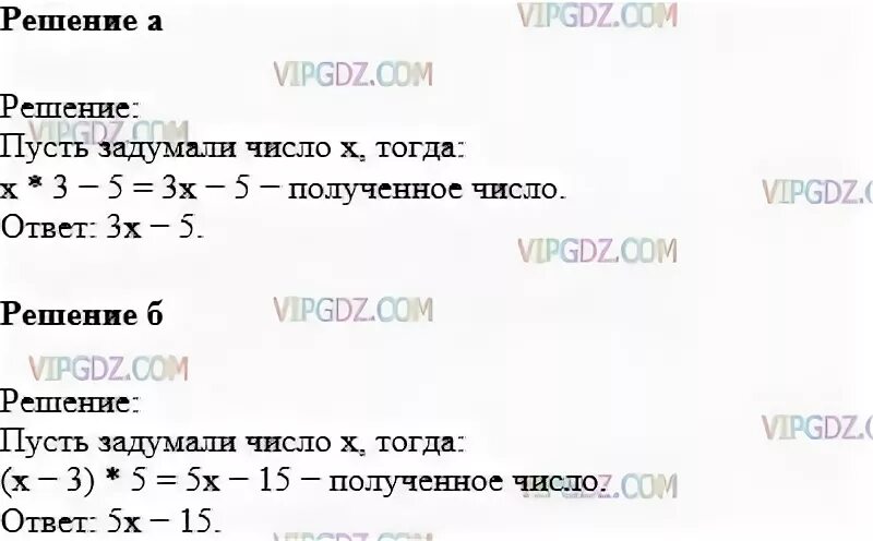 Ученик задумал число если к этому числу