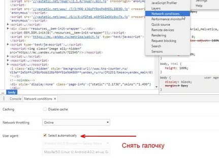 User agent chrome android